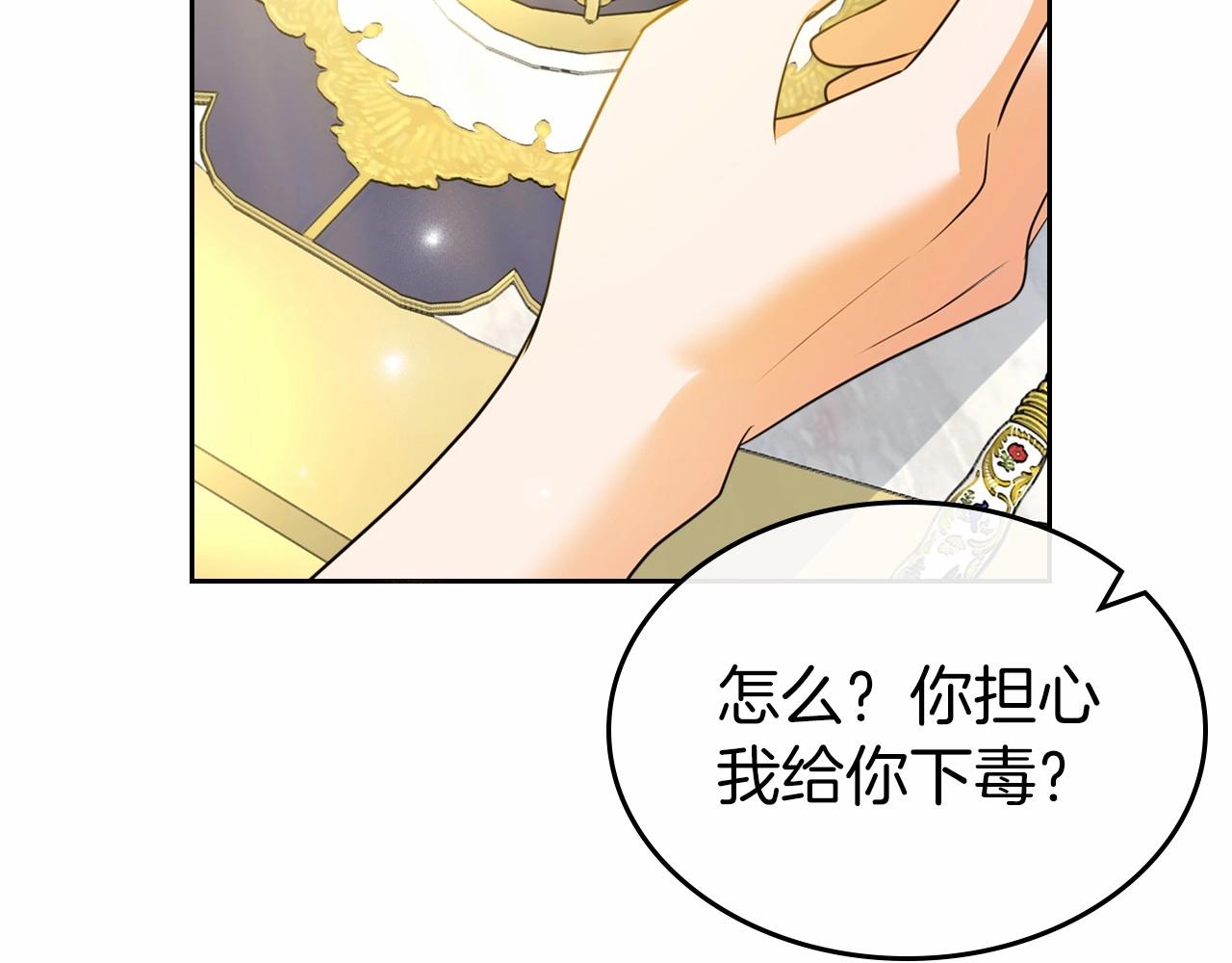 第40话 坦诚相待94