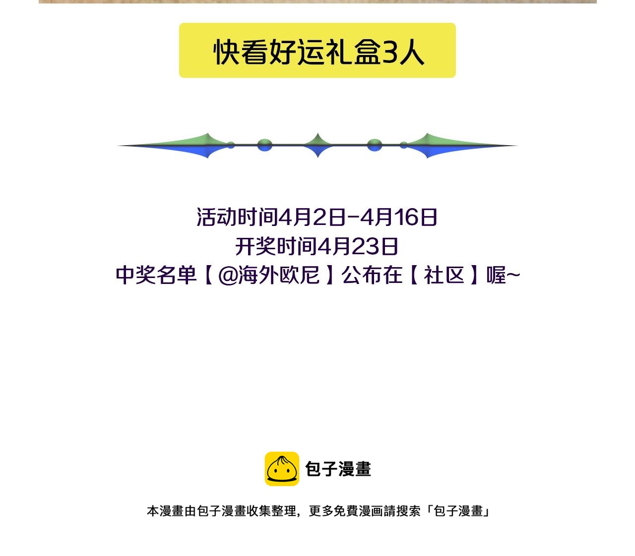 第46话 自视卑微者的心意…149