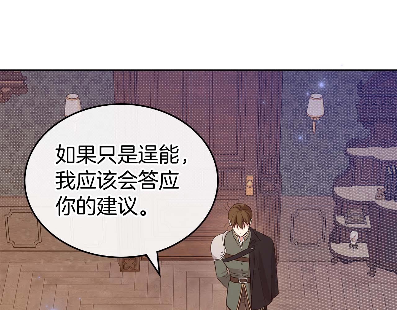 第51话 骑士是我认定的男伴138