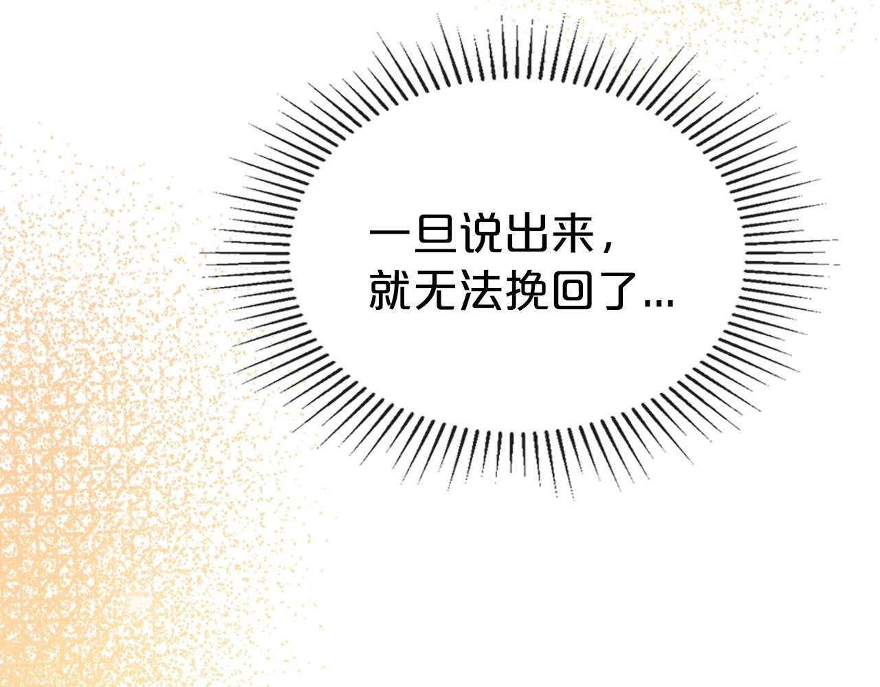 第37话 你也会爱上我吗？48