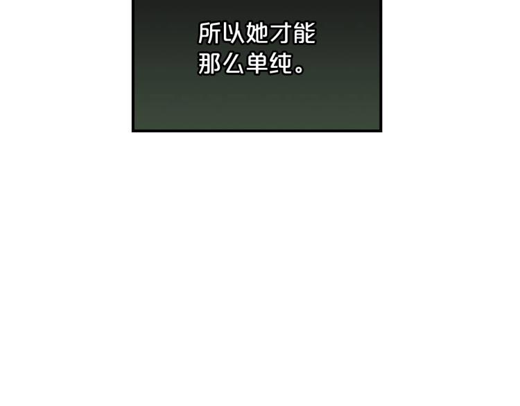 第16话 只想肆无忌惮地恨你43