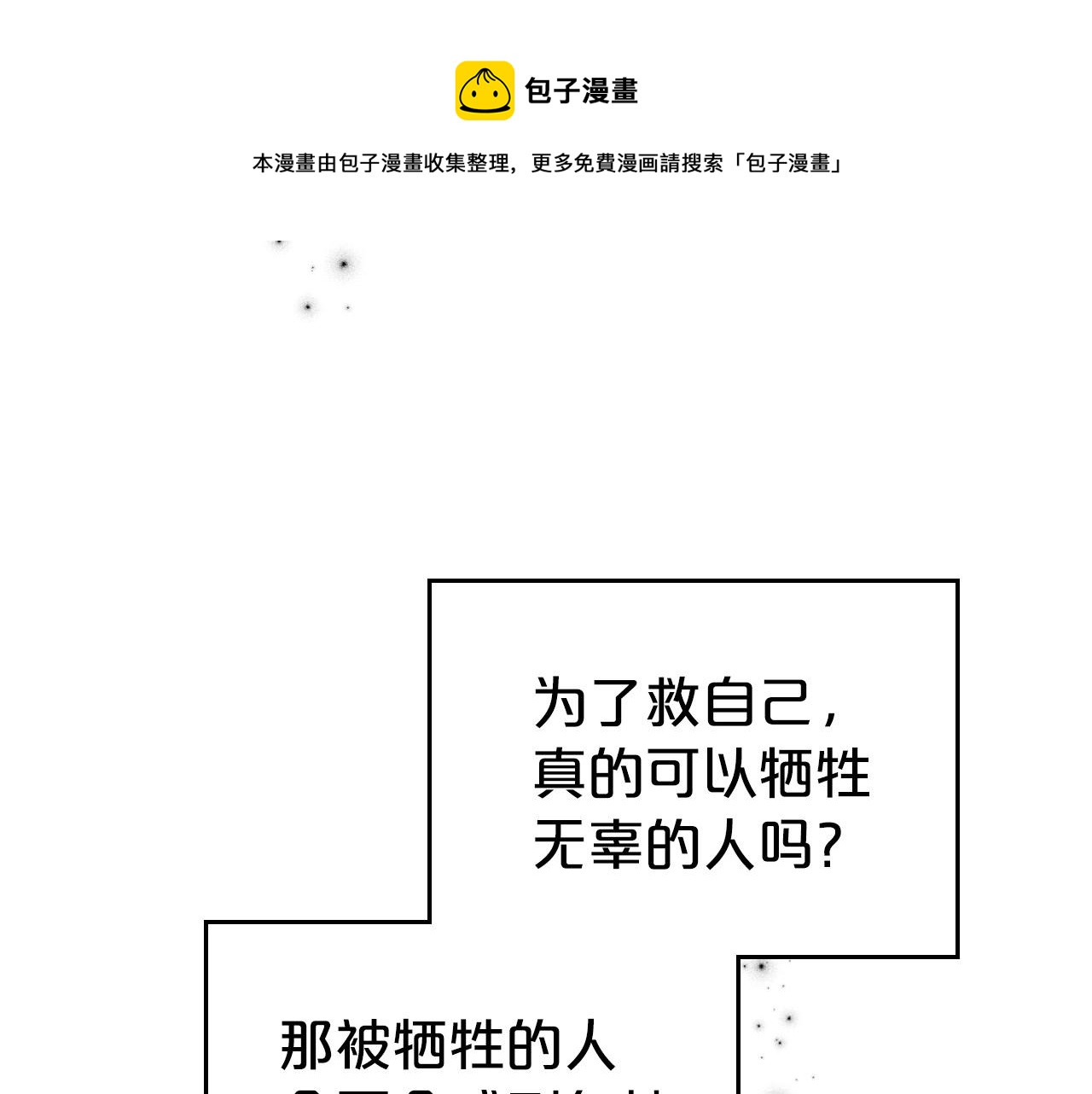 第41话 最佳的配偶110