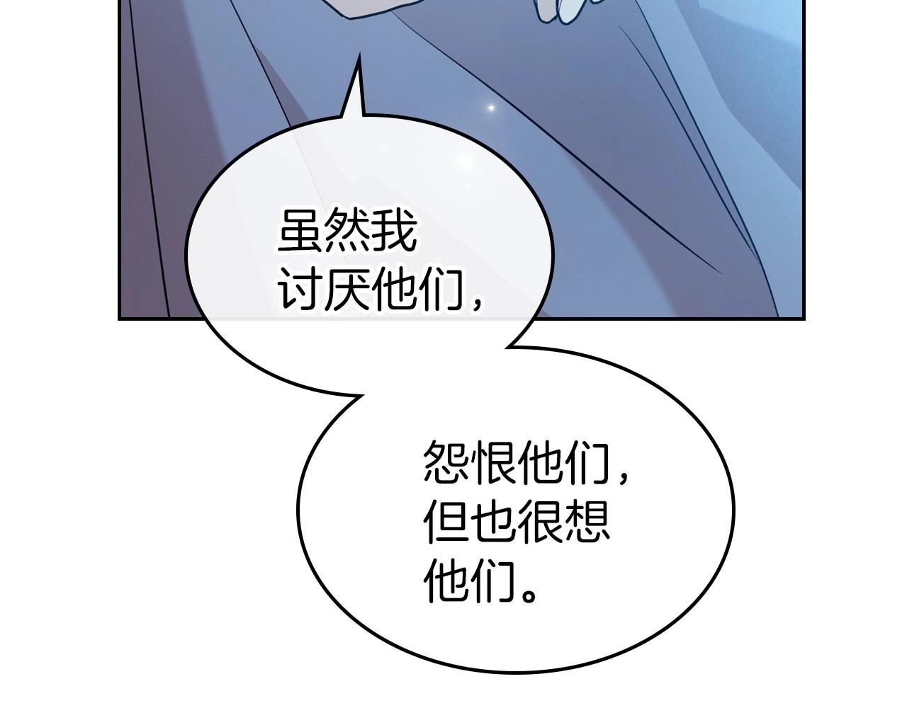 第34话 暂无一丝爱意53
