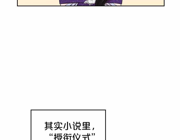 第18话 骑士的忠诚120