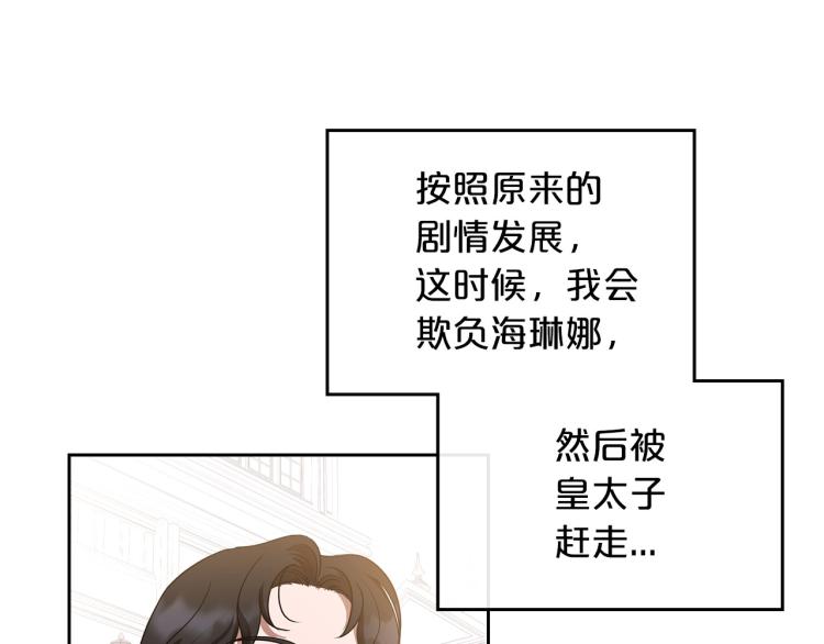 第1话 恶女只想死110