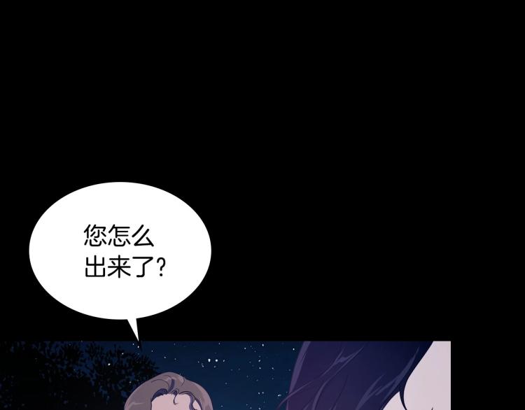 第10话 侍女窥探到真相99