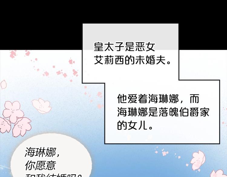 第1话 恶女只想死52
