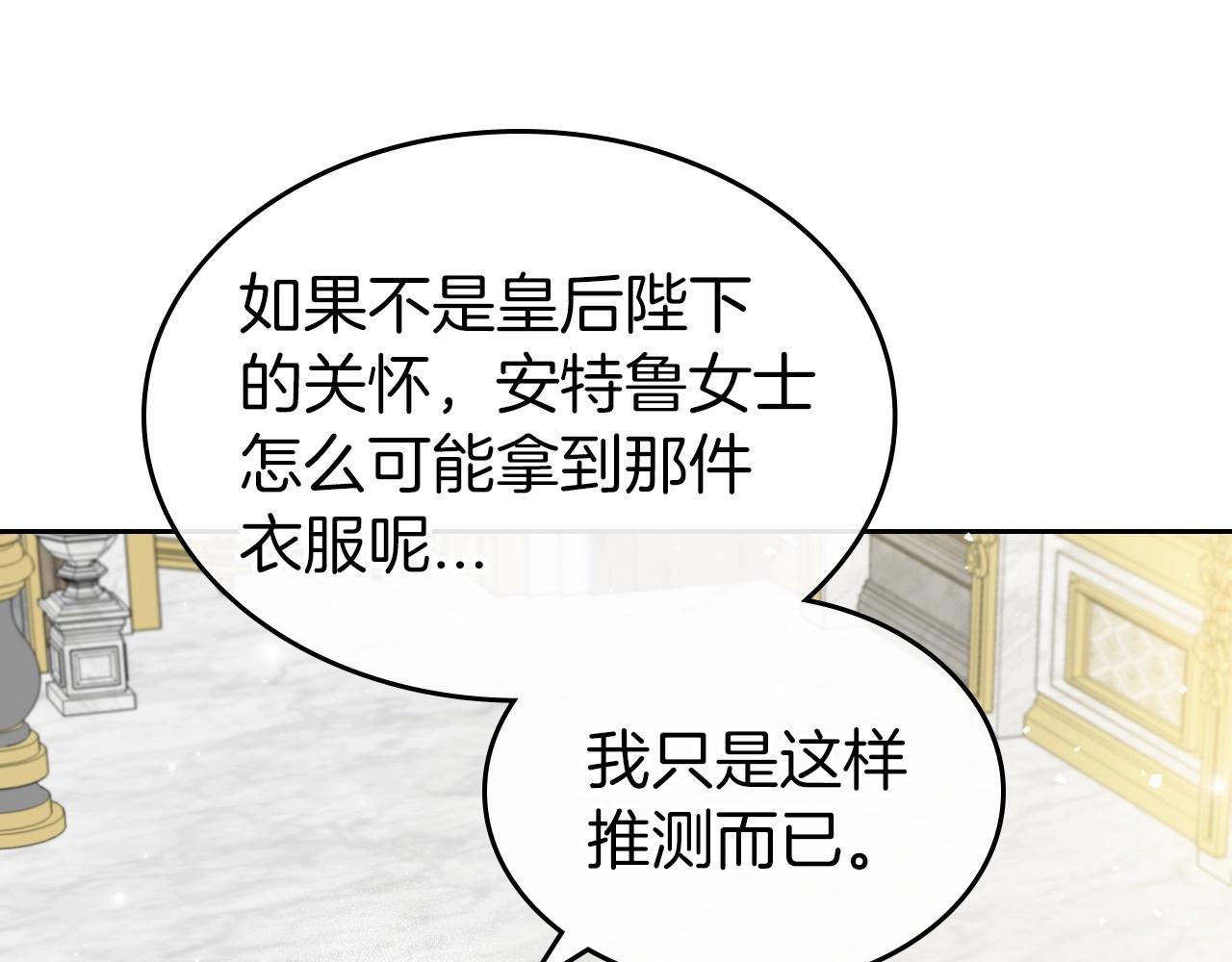 第40话 坦诚相待113
