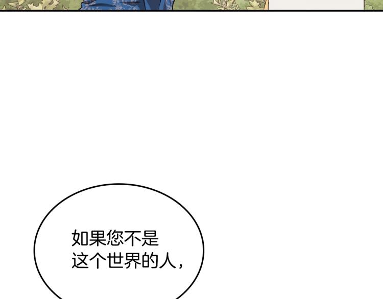 第15话 海琳娜求原谅36