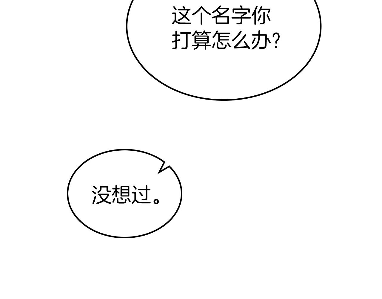 第43话 你的名字114