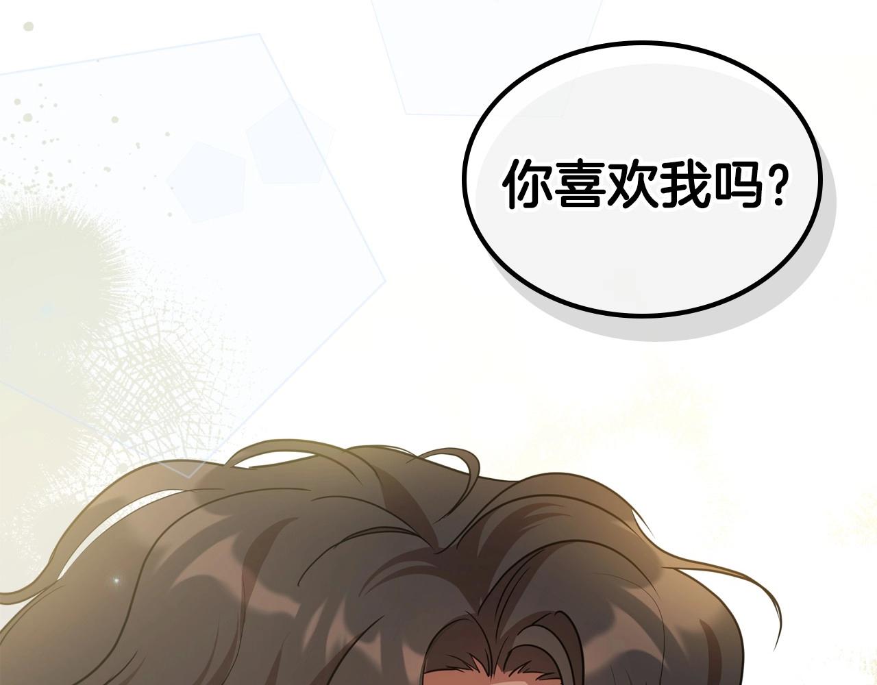第59话 突如其来的告白126