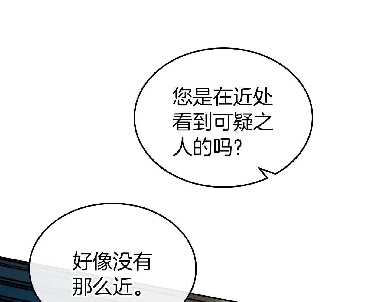 第68话 携手抓住可疑人！81