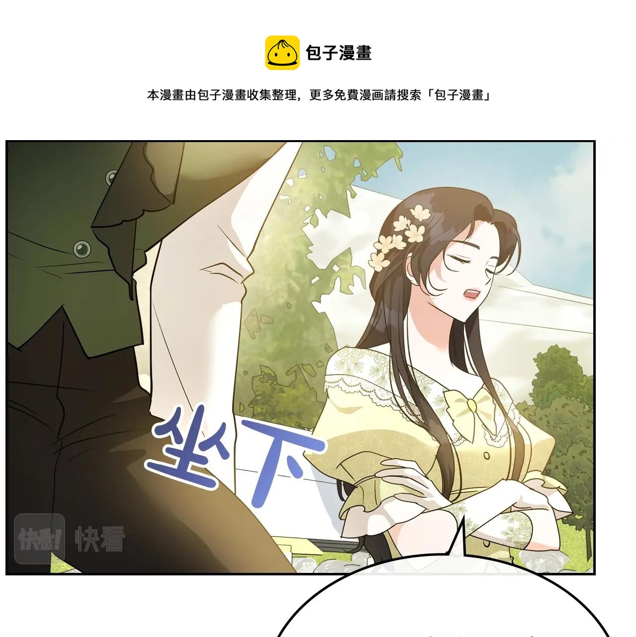 第一季完结话 “解围”90