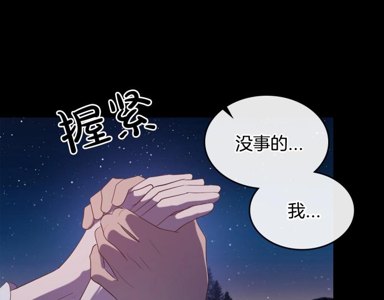 第10话 侍女窥探到真相126