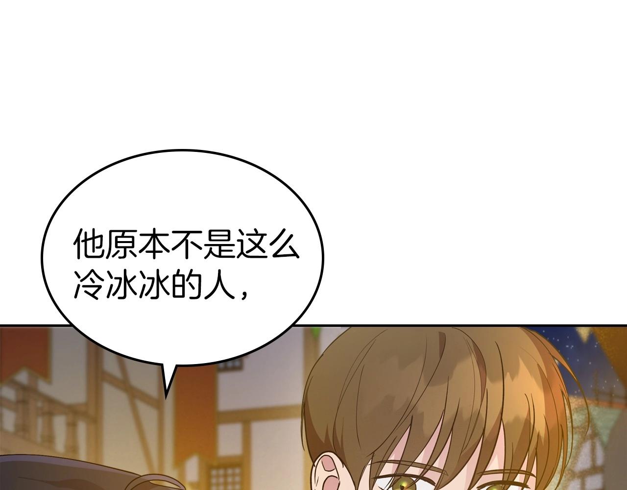 第35话 “新婚小夫妻”105