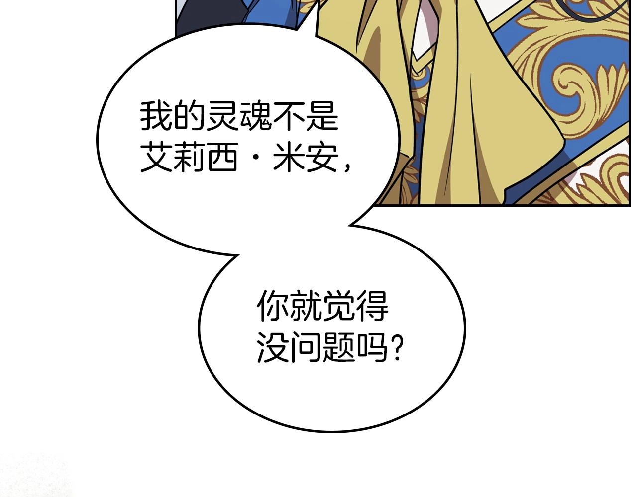 第60话 精致的利己主义42