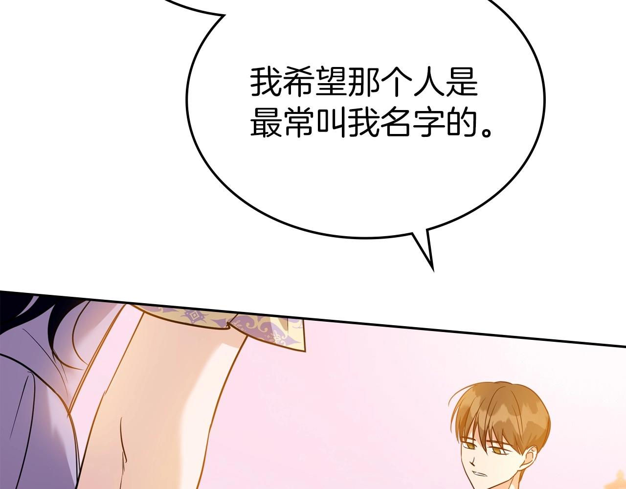 第43话 你的名字85