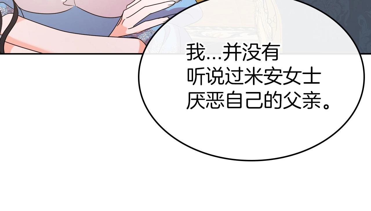 第2季·启 联手布局73