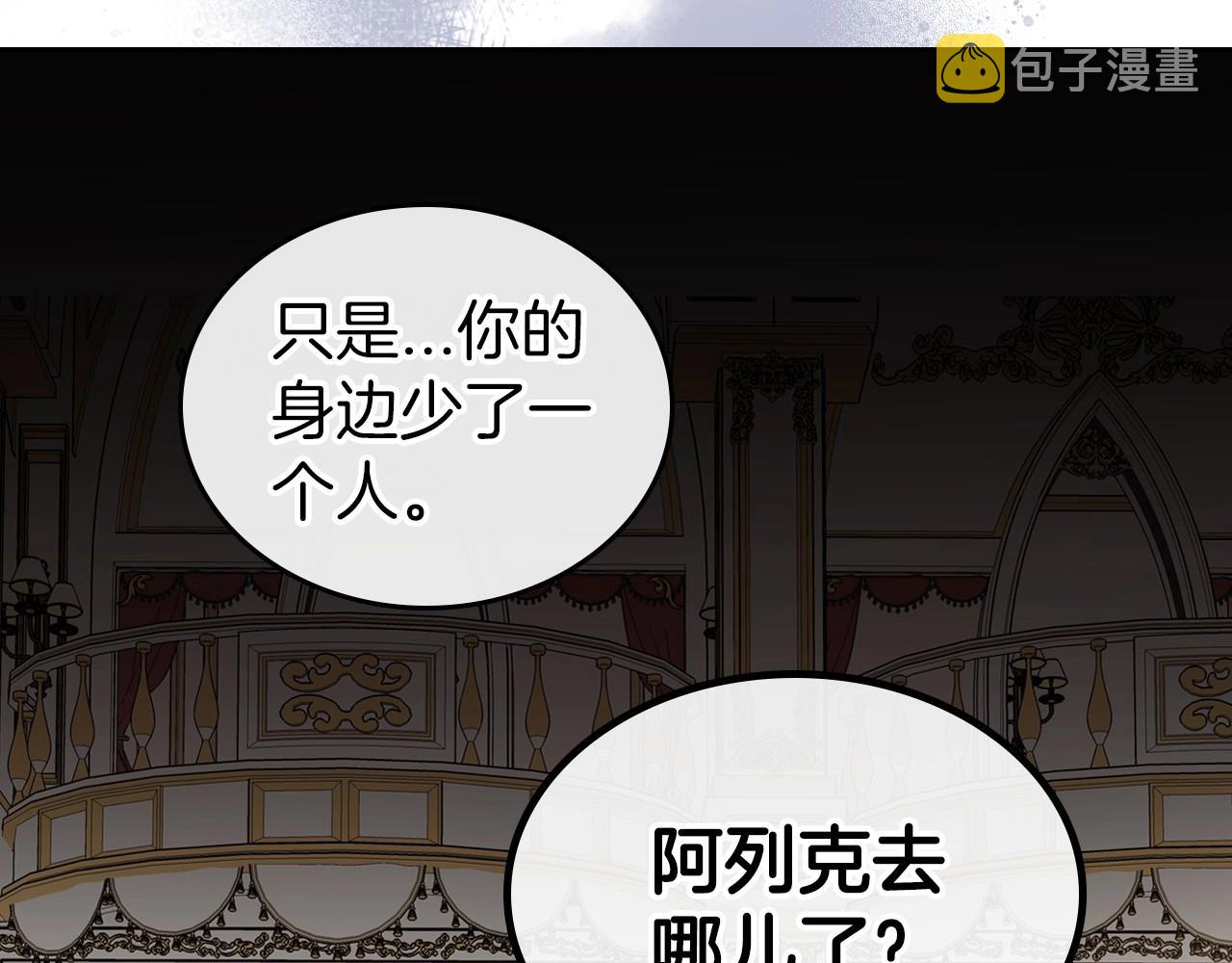 第27话 处心积虑的安排155