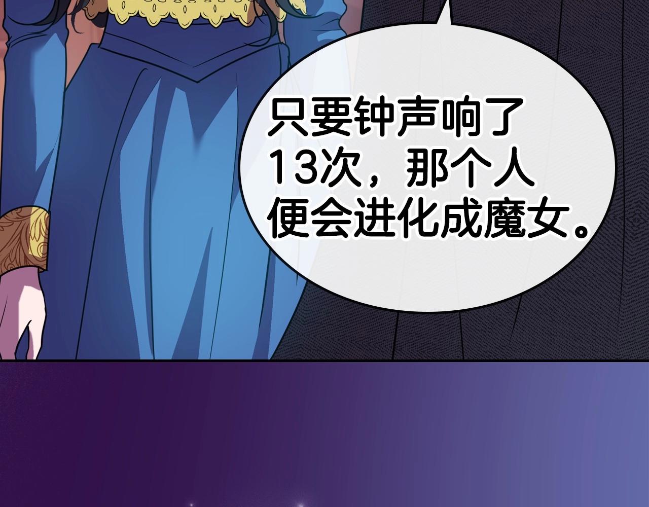 第60话 精致的利己主义138