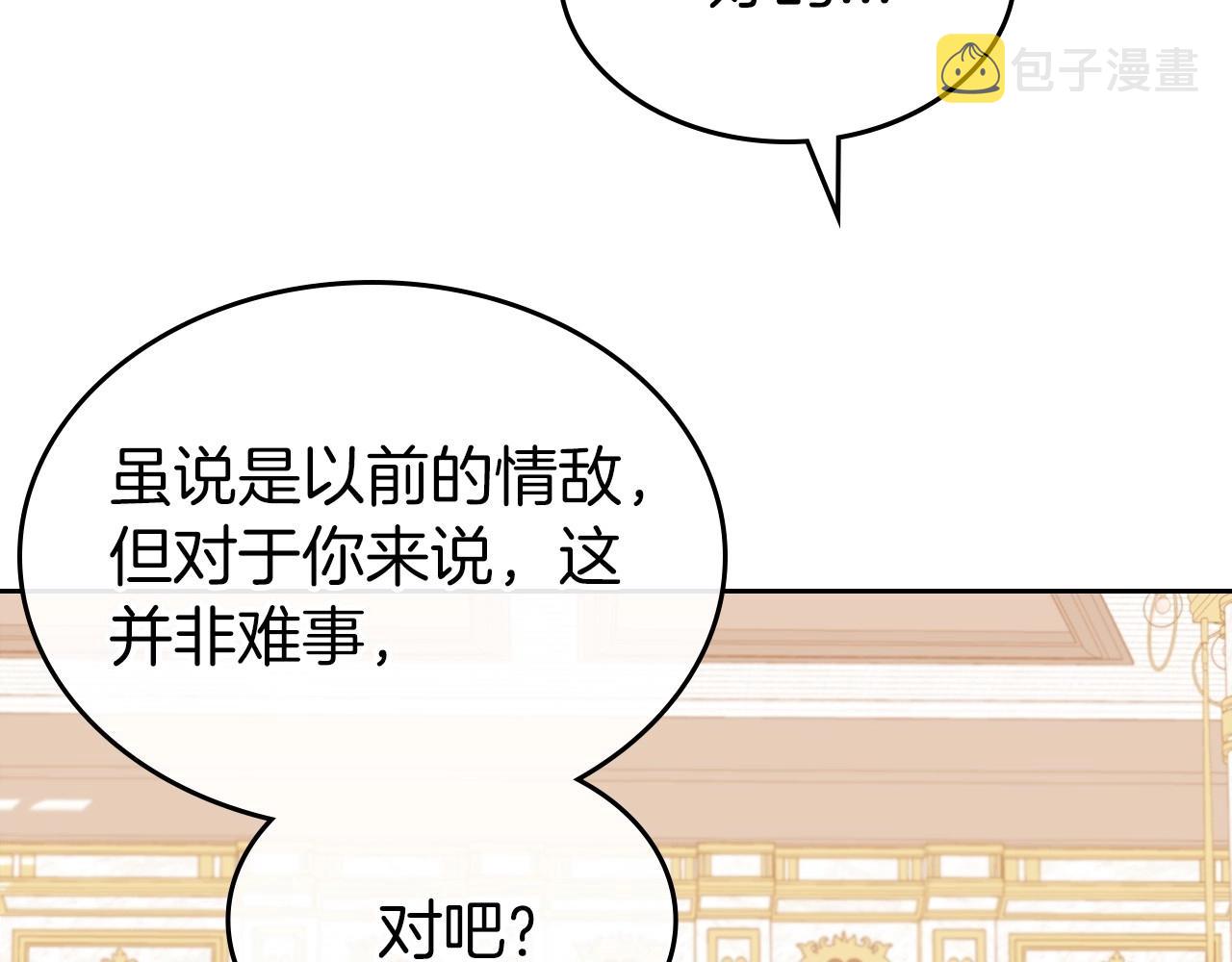 第47话 开始恼怒的男人149