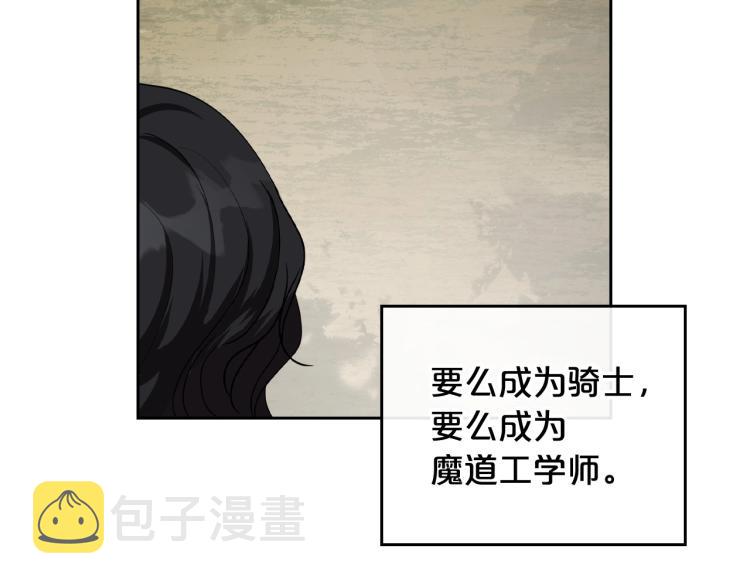第17话 从霸凌中拯救他？60