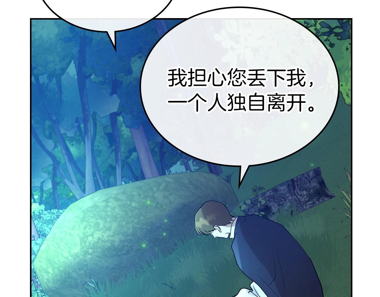 第33话 坦露真心159