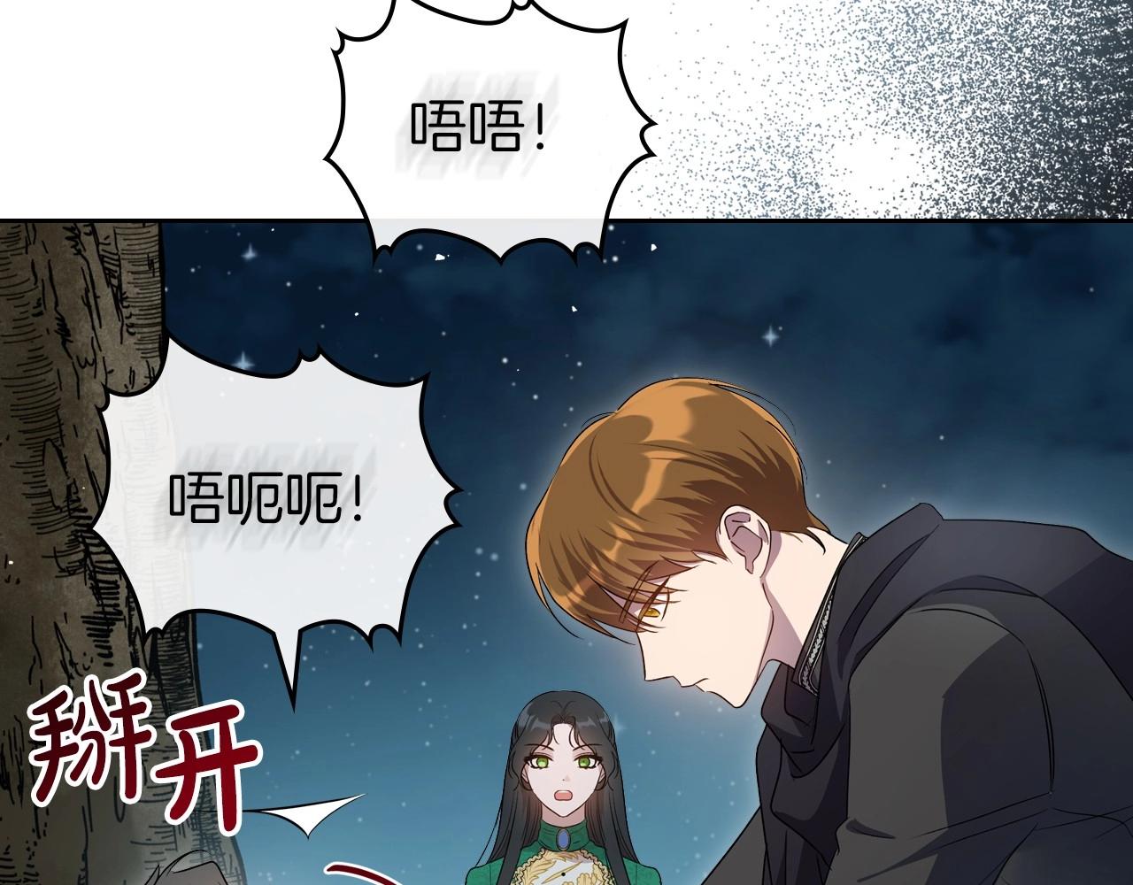 第69话 难逃罪责17