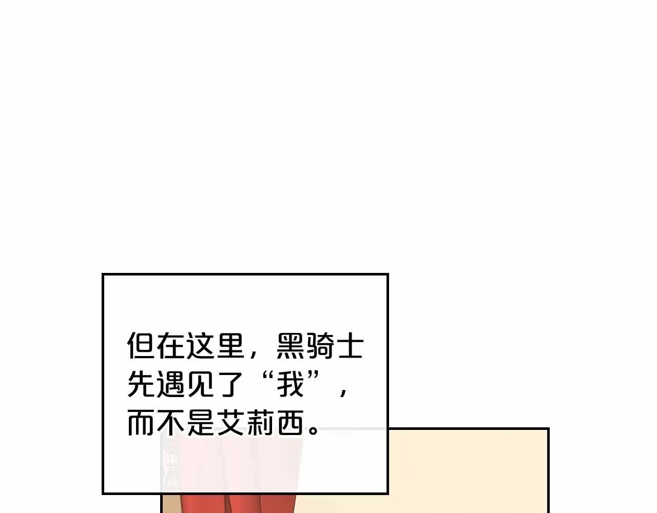 第19话 能为我而死的人82
