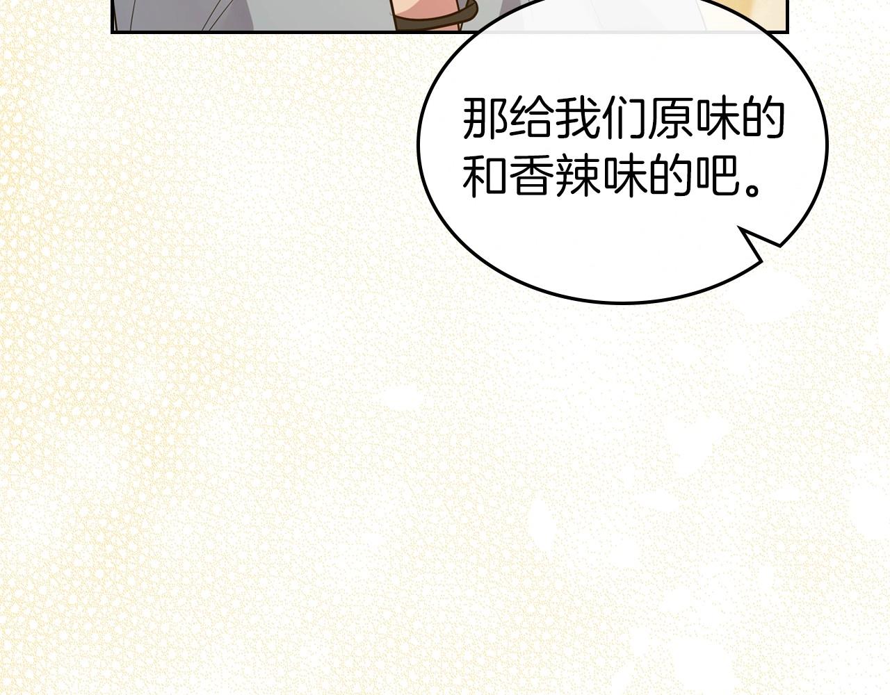 第35话 “新婚小夫妻”113