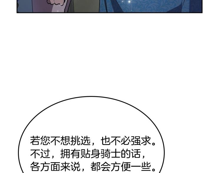 第4话 寻找帮手！77