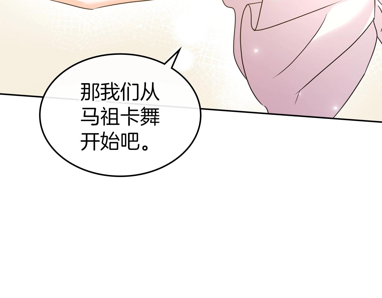 第46话 自视卑微者的心意…83
