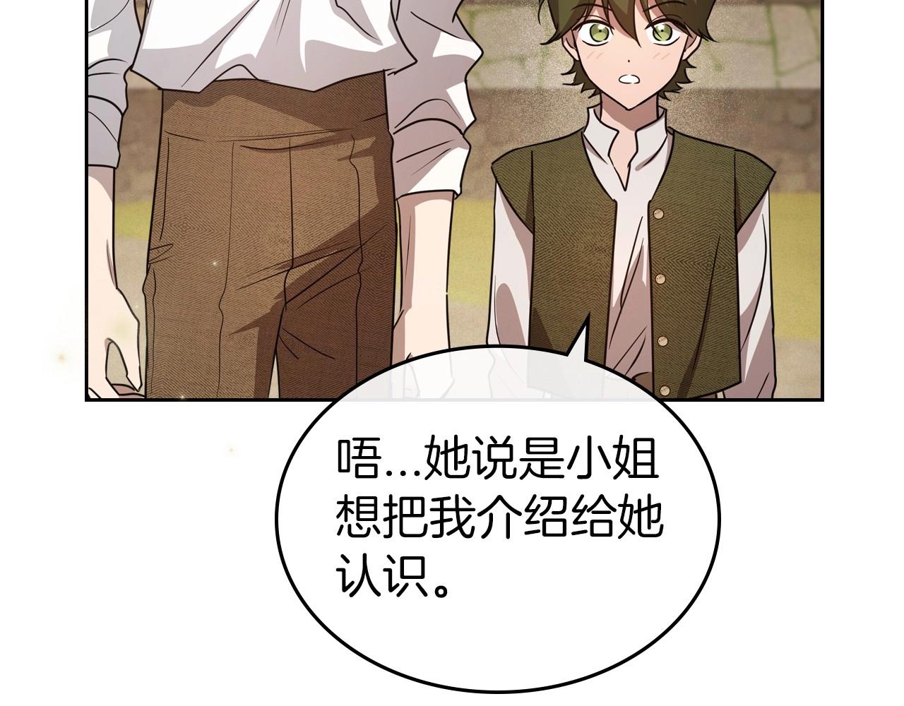 第60话 精致的利己主义102