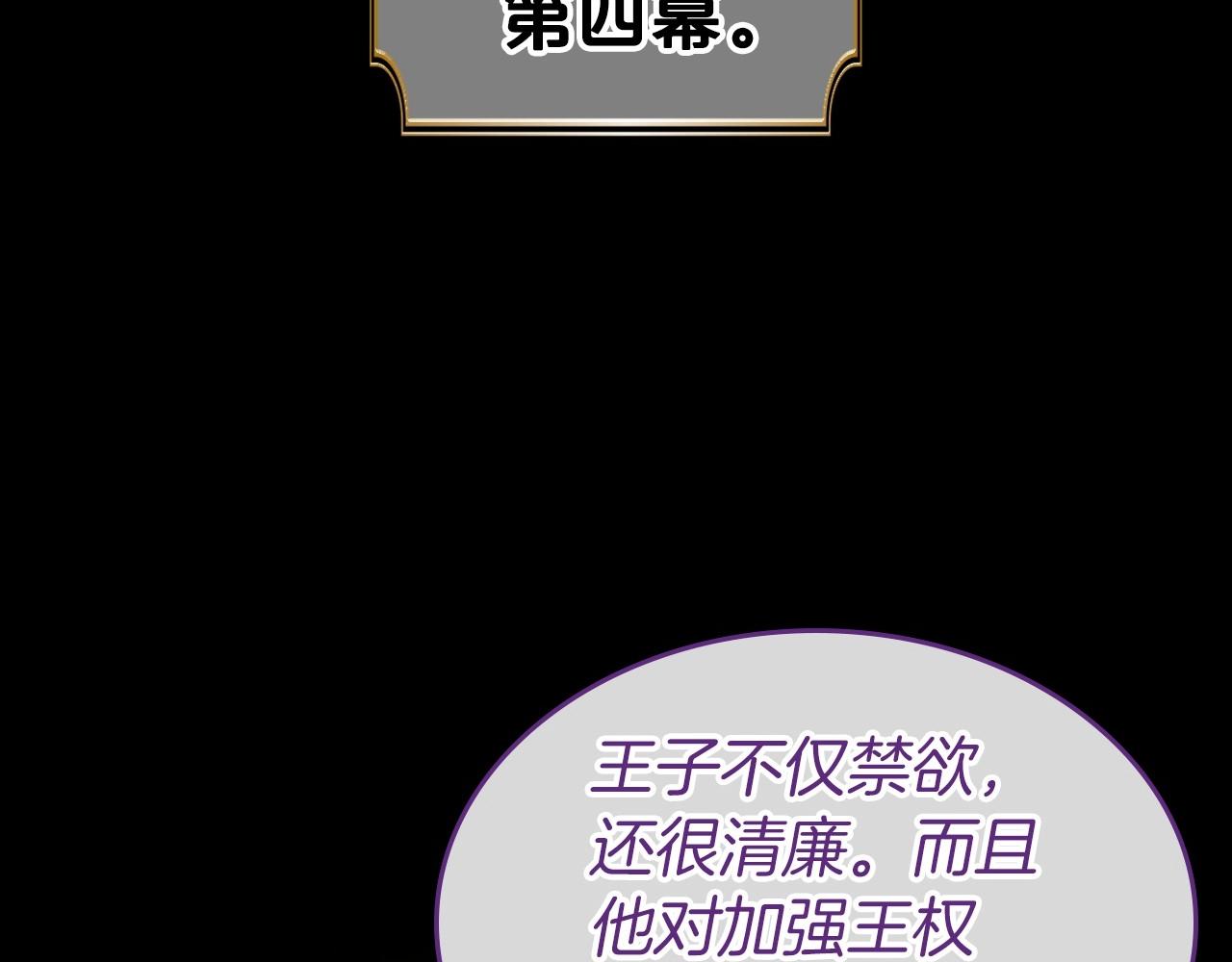 第36话 人生如戏，戏如人生129