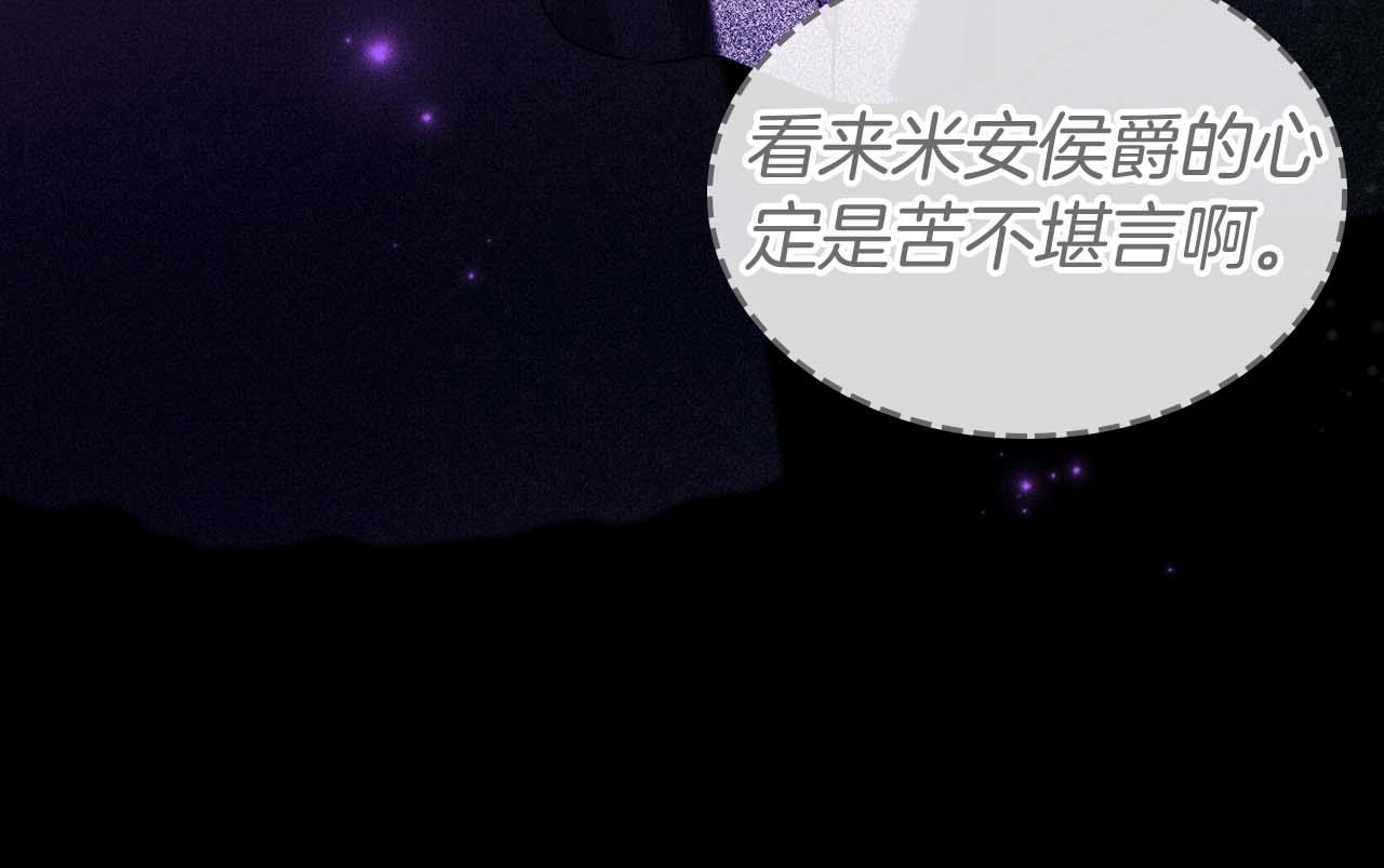 第51话 骑士是我认定的男伴124