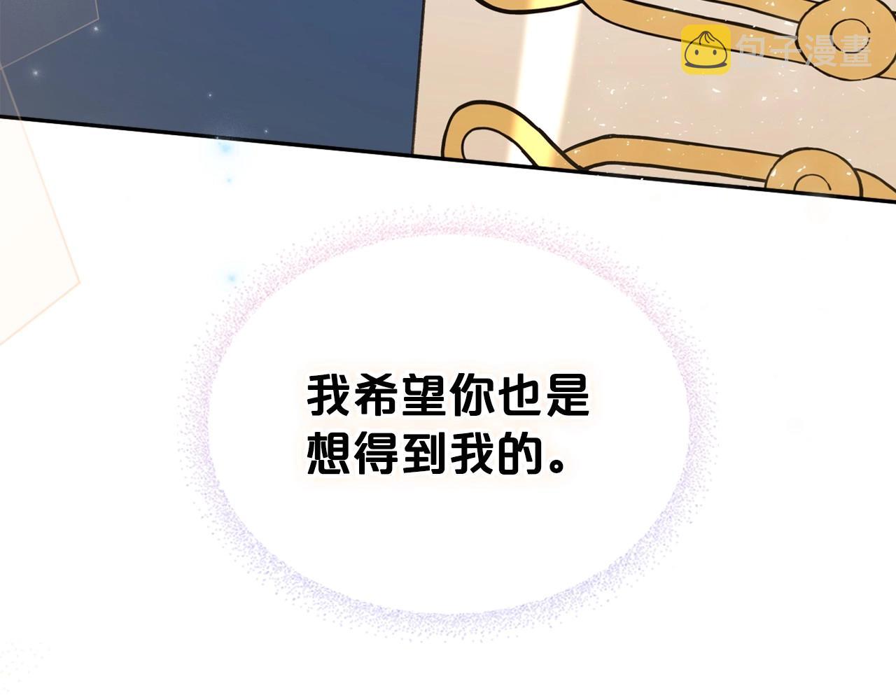 第57话 请允许我吻你91