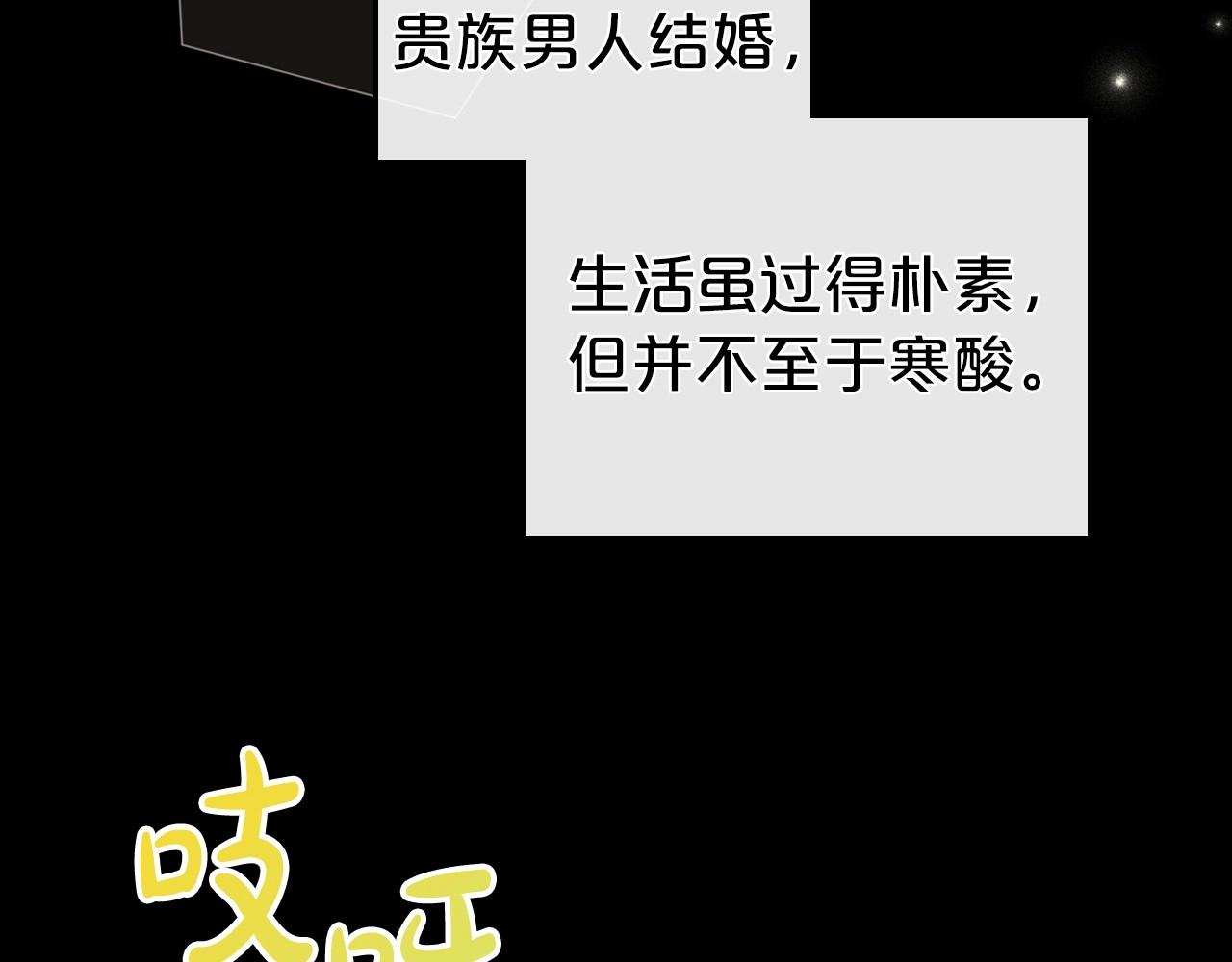 第55话 涅槃重生的落魄贵族9