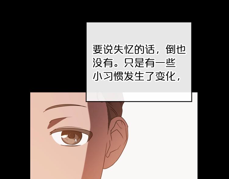 第10话 侍女窥探到真相36