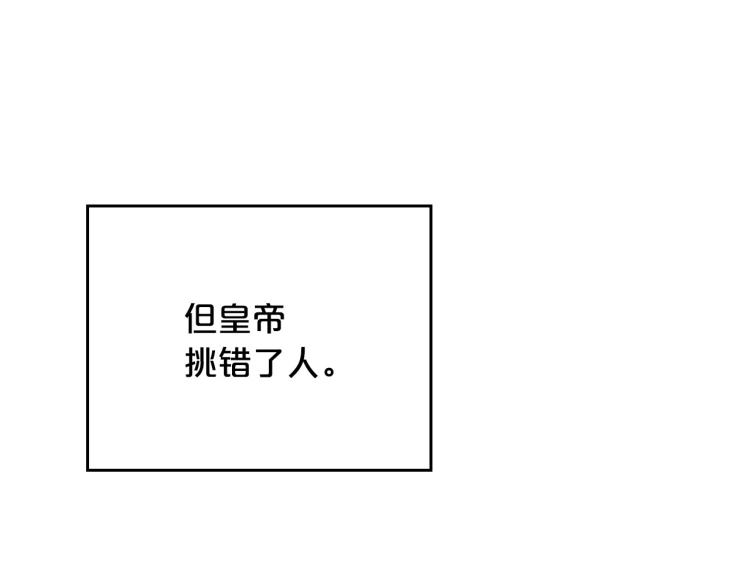 第5话 被皇太子甩耳光71