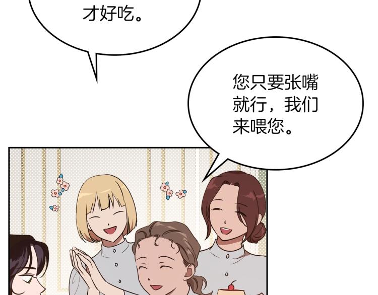 第11话 逃跑摆脱皇太子9