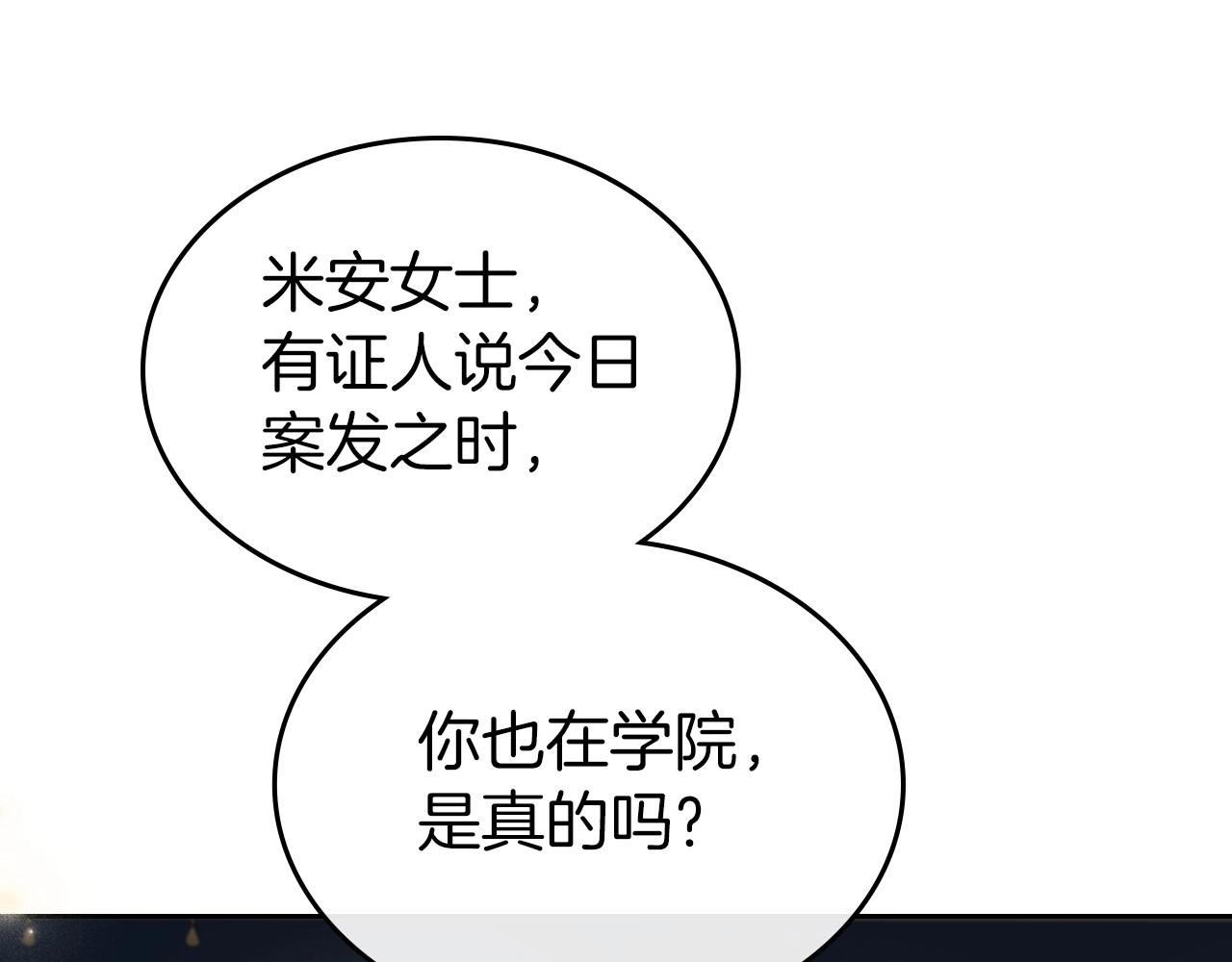 第64话 新的危机76