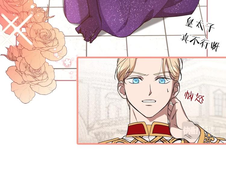 序章 血压飙升，这都是什么渣渣18