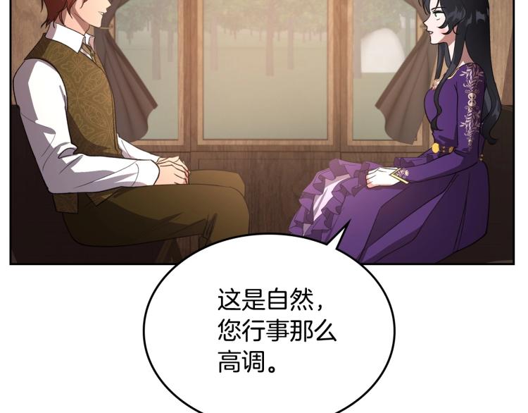第7话 第一条线索！大神官？52