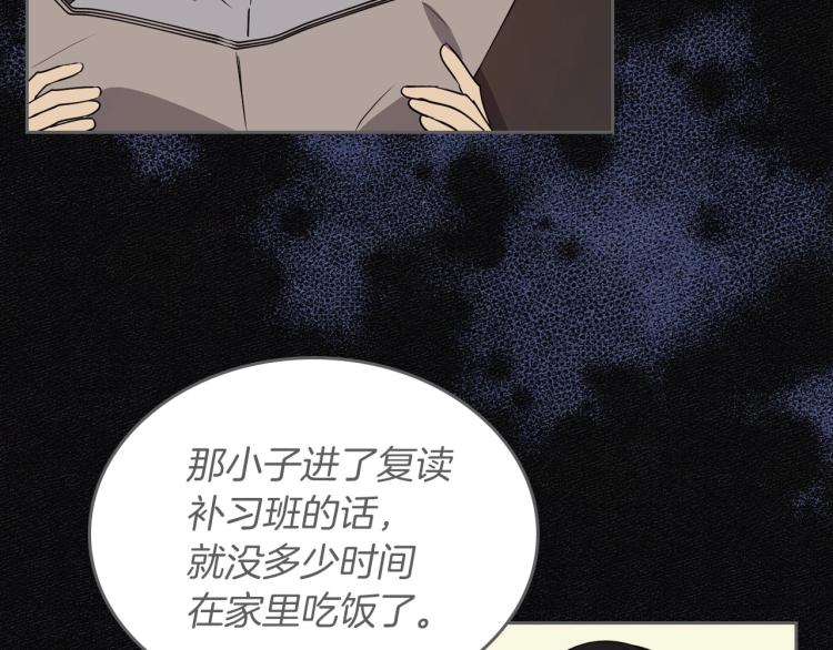 第11话 逃跑摆脱皇太子61