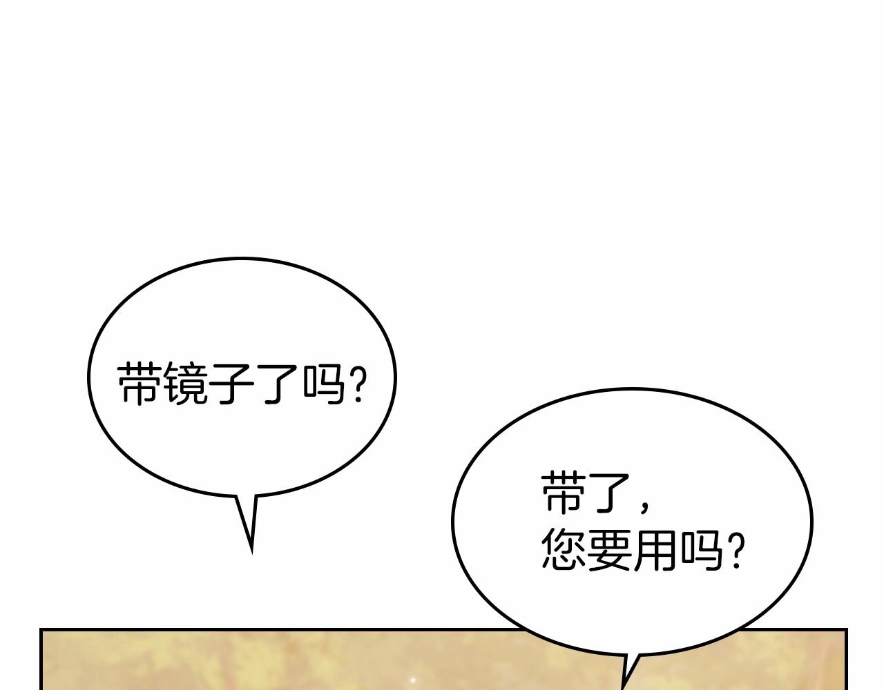 第32话 离开异世界的办法95