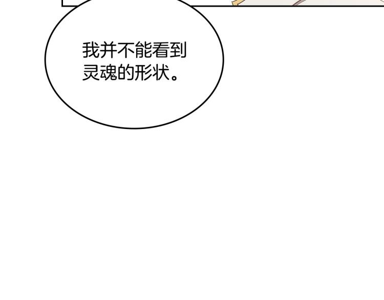 第14话 灵魂的颜色133