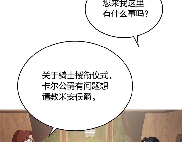 第6话 不为人知的秘密85