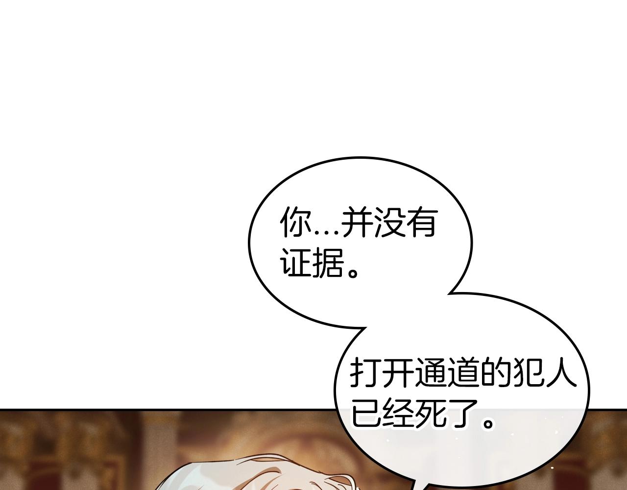第74话 谁都不能除掉我66