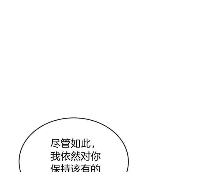 第5话 被皇太子甩耳光116