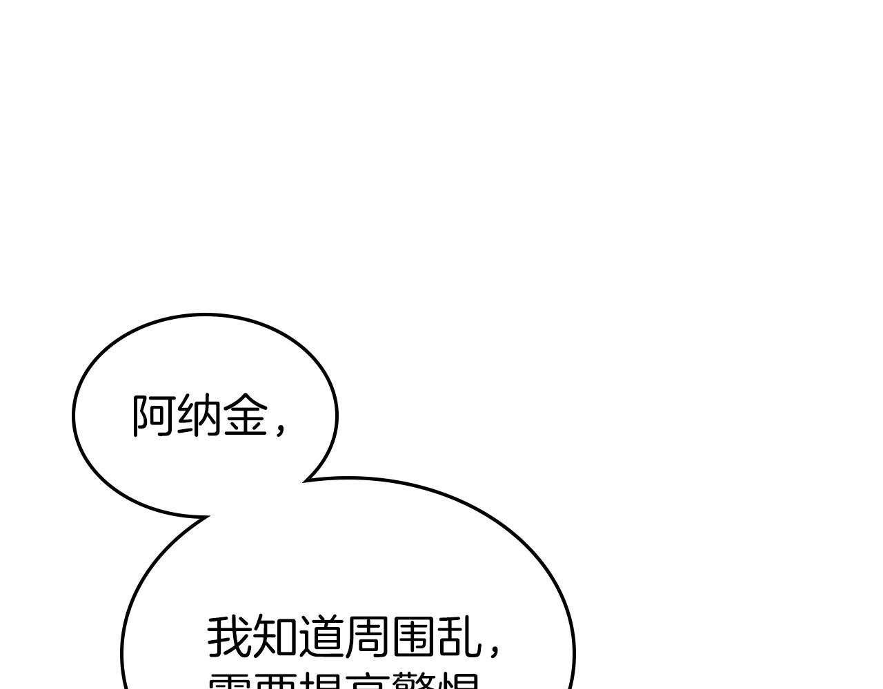 第35话 “新婚小夫妻”82
